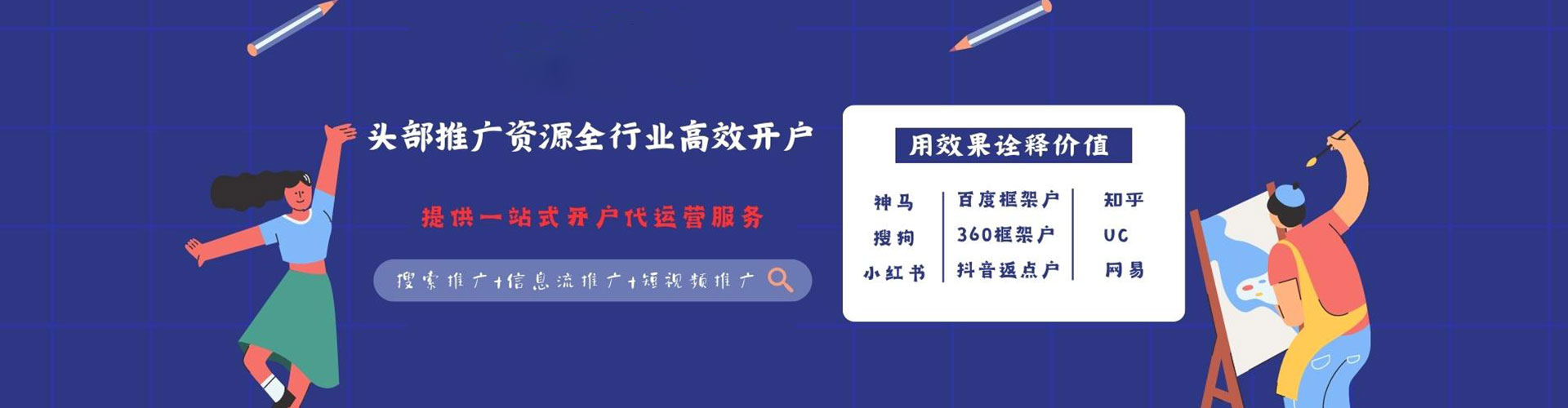 五指山竞价代运营